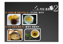[식생활문화] 전통차 문화-8