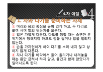 [식생활문화] 전통차 문화-14