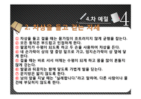 [식생활문화] 전통차 문화-15