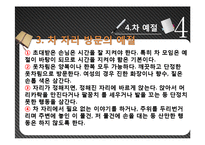 [식생활문화] 전통차 문화-16