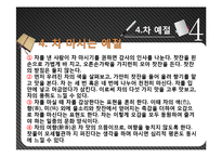 [식생활문화] 전통차 문화-17