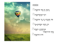 [사회복지] 교정 및 군 사회복지-3