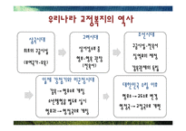 [사회복지] 교정 및 군 사회복지-8