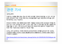 [외식문화] 정보통신 기기 발달과 외식 트렌드 변화-6