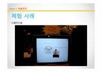 [외식문화] 정보통신 기기 발달과 외식 트렌드 변화-13