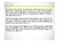 [외식문화] 정보통신 기기 발달과 외식 트렌드 변화-14