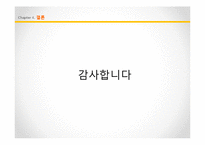 [외식문화] 정보통신 기기 발달과 외식 트렌드 변화-18