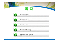 [사회복지] 행동주의 이론 적용사례-2