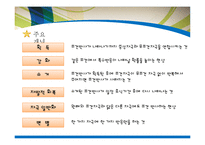 [사회복지] 행동주의 이론 적용사례-9