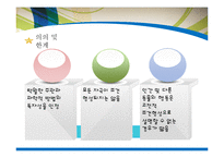 [사회복지] 행동주의 이론 적용사례-10