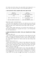 [인문학] 서사무가 `바리공주` 설화 분석 및 재해석-2