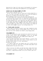 [인문학] 서사무가 `바리공주` 설화 분석 및 재해석-3
