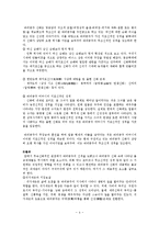 [인문학] 서사무가 `바리공주` 설화 분석 및 재해석-4