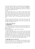 [인문학] 서사무가 `바리공주` 설화 분석 및 재해석-5