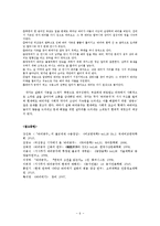 [인문학] 서사무가 `바리공주` 설화 분석 및 재해석-6