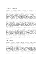 [국문학] 해방공간과 전후문학-2