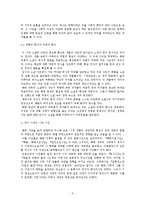 [국문학] 해방공간과 전후문학-3