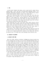 [국문학사] 20년대 시의 특징 조사-주요한, 김소월, 한용운을 중심으로-3