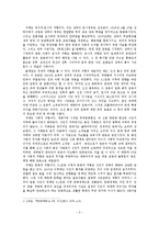 [국문학사] 20년대 시의 특징 조사-주요한, 김소월, 한용운을 중심으로-4