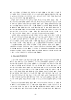 [국문학사] 20년대 시의 특징 조사-주요한, 김소월, 한용운을 중심으로-5