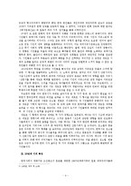 [국문학사] 20년대 시의 특징 조사-주요한, 김소월, 한용운을 중심으로-6