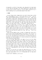 [국문학사] 20년대 시의 특징 조사-주요한, 김소월, 한용운을 중심으로-7
