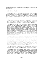 [국문학사] 20년대 시의 특징 조사-주요한, 김소월, 한용운을 중심으로-8