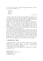 [국문학사] 20년대 시의 특징 조사-주요한, 김소월, 한용운을 중심으로-11