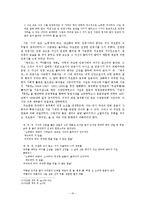 [국문학사] 20년대 시의 특징 조사-주요한, 김소월, 한용운을 중심으로-12