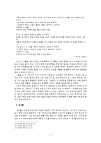 [국문학사] 20년대 시의 특징 조사-주요한, 김소월, 한용운을 중심으로-13
