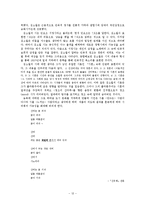 [국문학사] 20년대 시의 특징 조사-주요한, 김소월, 한용운을 중심으로-14