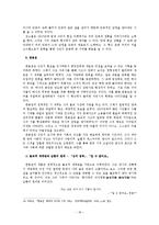 [국문학사] 20년대 시의 특징 조사-주요한, 김소월, 한용운을 중심으로-20