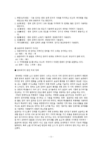 [중국어학] 문자와 언어-7