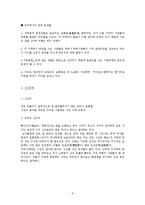 [중국어학] 문자와 언어-8