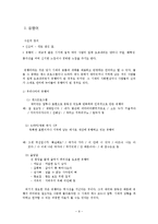 [중국어학] 문자와 언어-11