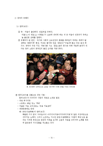 [중국어학] 문자와 언어-12