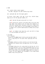 [중국어학] 문자와 언어-13