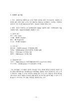 [중국어학] 문자와 언어-15
