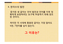 [중국어학] 문자와 언어-10