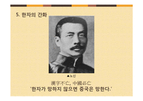 [중국어학] 문자와 언어-12