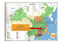 [중국어학] 문자와 언어-20