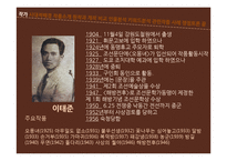 [인문학] 이태준의 `오몽녀` 작품분석-3