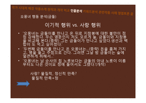 [인문학] 이태준의 `오몽녀` 작품분석-11