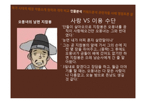 [인문학] 이태준의 `오몽녀` 작품분석-12