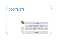 안드레 에카르트의 미-3