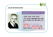 안드레 에카르트의 미-5