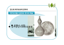 안드레 에카르트의 미-7