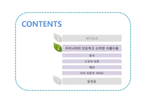 안드레 에카르트의 미-8
