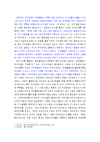 미국의 인디언정책 역사-2