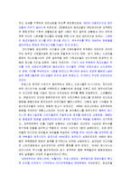 미국의 인디언정책 역사-3